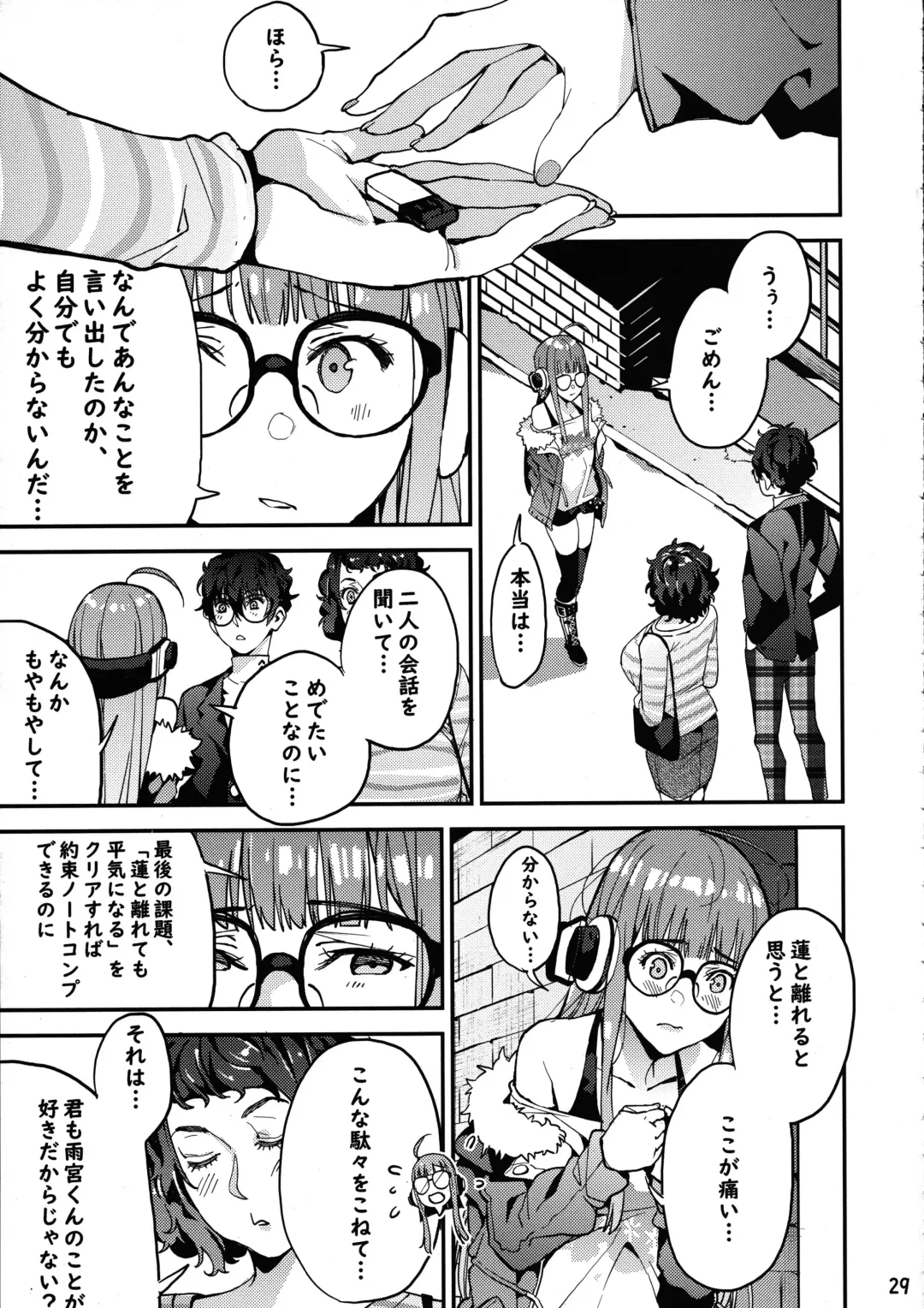 [Azukiko] Kawakami Sensei to Futaba no Himitsu Kojin Jugyou Fhentai - Page 30