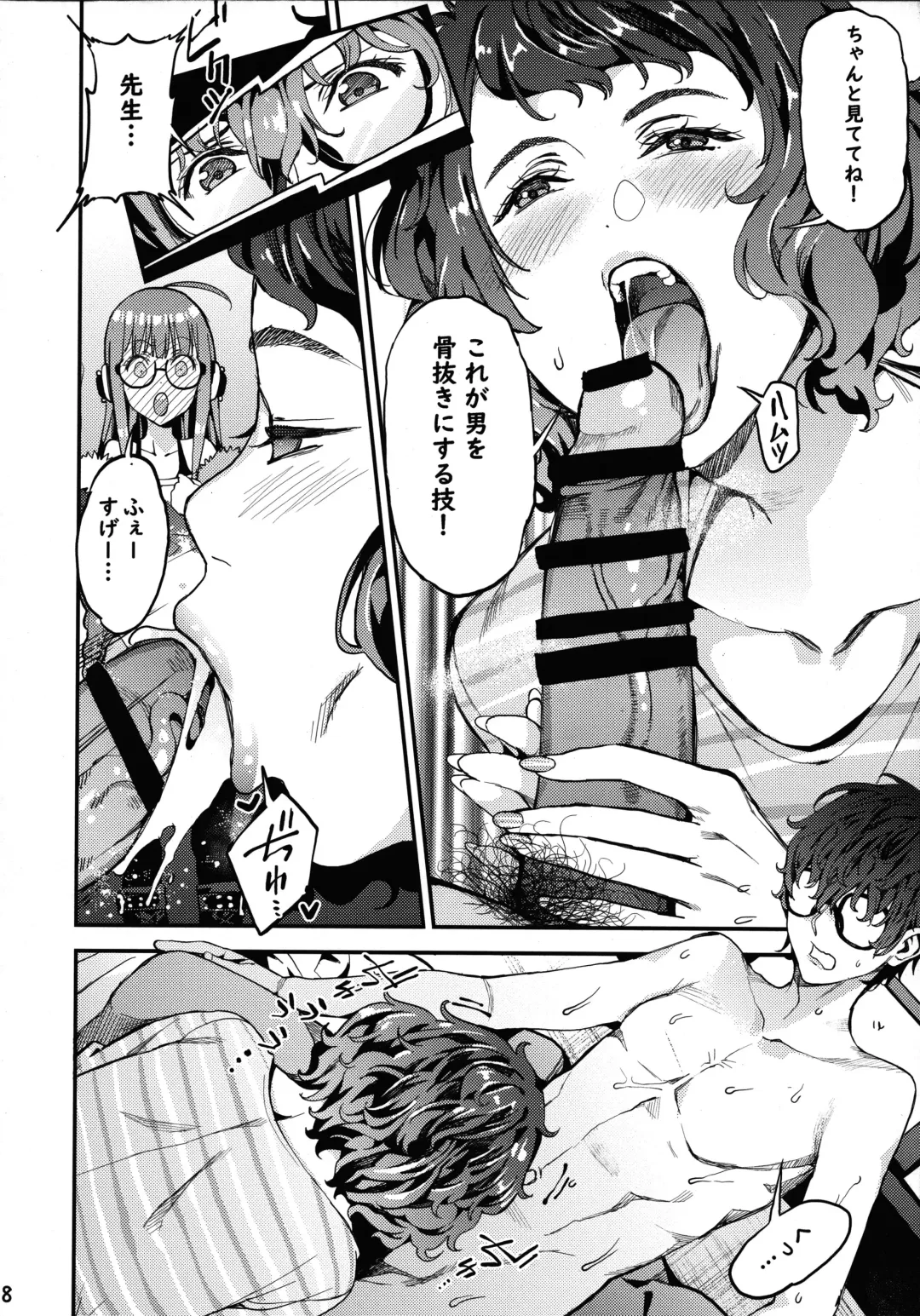 [Azukiko] Kawakami Sensei to Futaba no Himitsu Kojin Jugyou Fhentai - Page 9