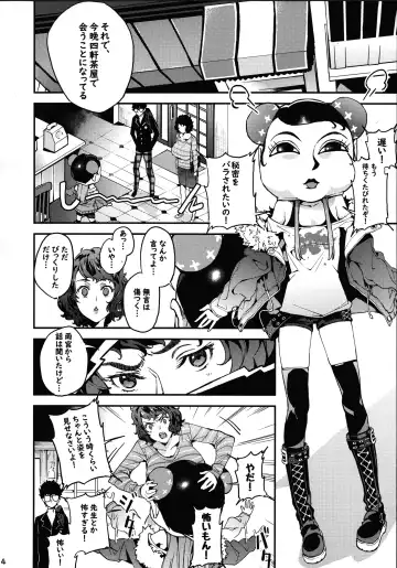 [Azukiko] Kawakami Sensei to Futaba no Himitsu Kojin Jugyou Fhentai - Page 5