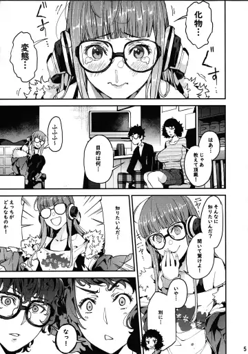 [Azukiko] Kawakami Sensei to Futaba no Himitsu Kojin Jugyou Fhentai - Page 6