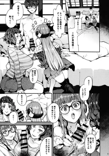 [Azukiko] Kawakami Sensei to Futaba no Himitsu Kojin Jugyou Fhentai - Page 8