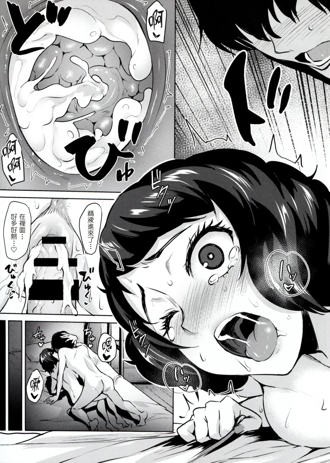 [Coupe] Kawakami No Maedewa Sessei Dekinai Setsu Fhentai - Page 28
