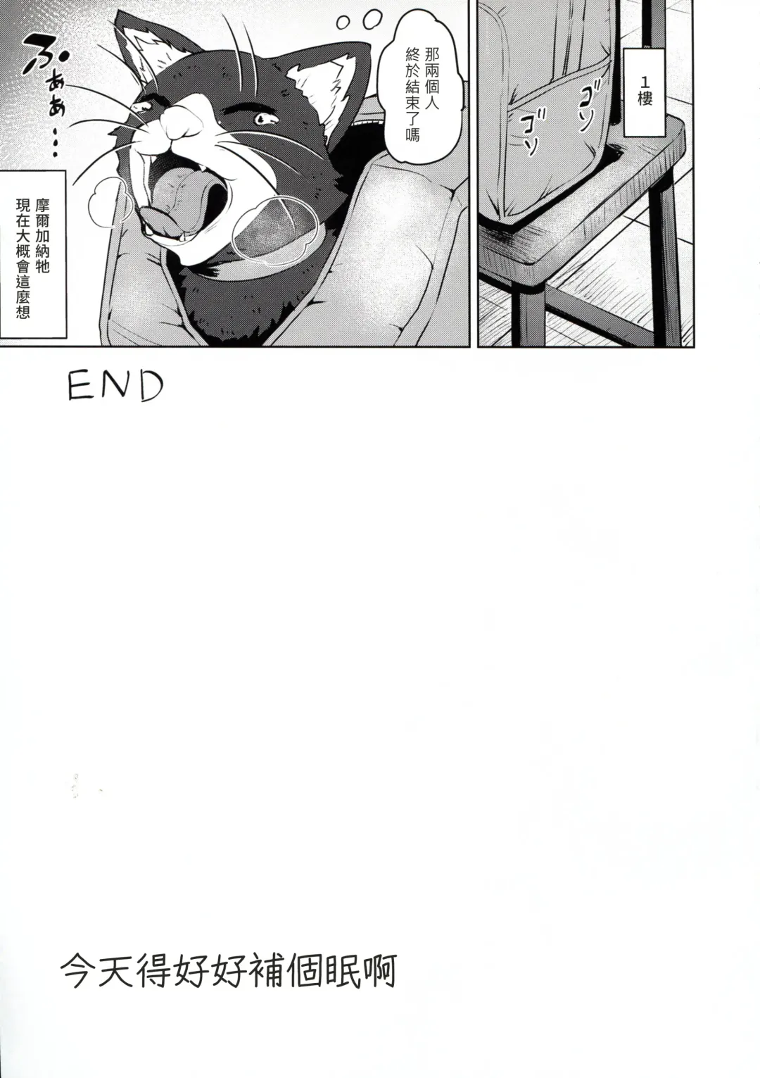 [Coupe] Kawakami No Maedewa Sessei Dekinai Setsu Fhentai - Page 30