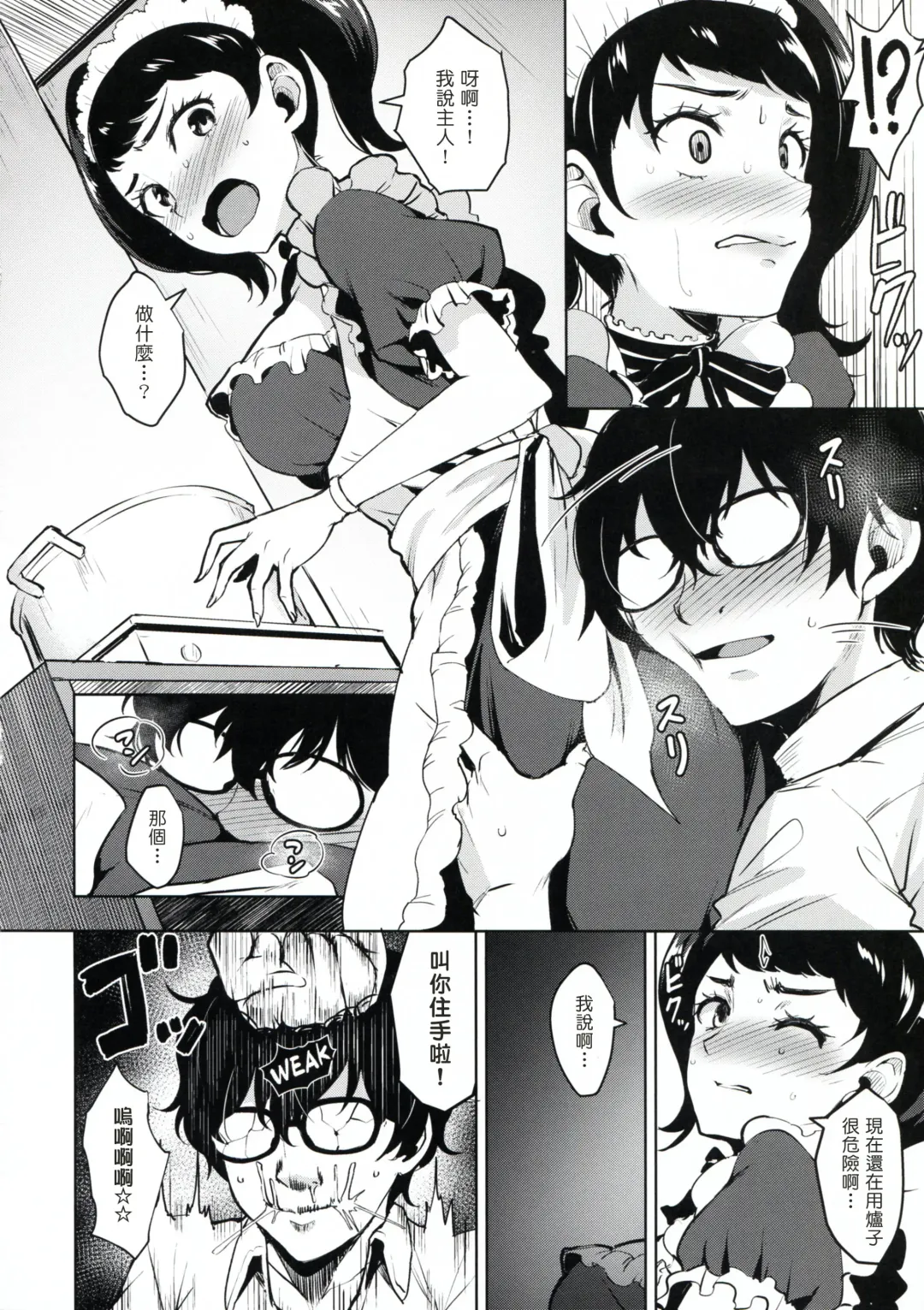 [Coupe] Kawakami No Maedewa Sessei Dekinai Setsu Fhentai - Page 4
