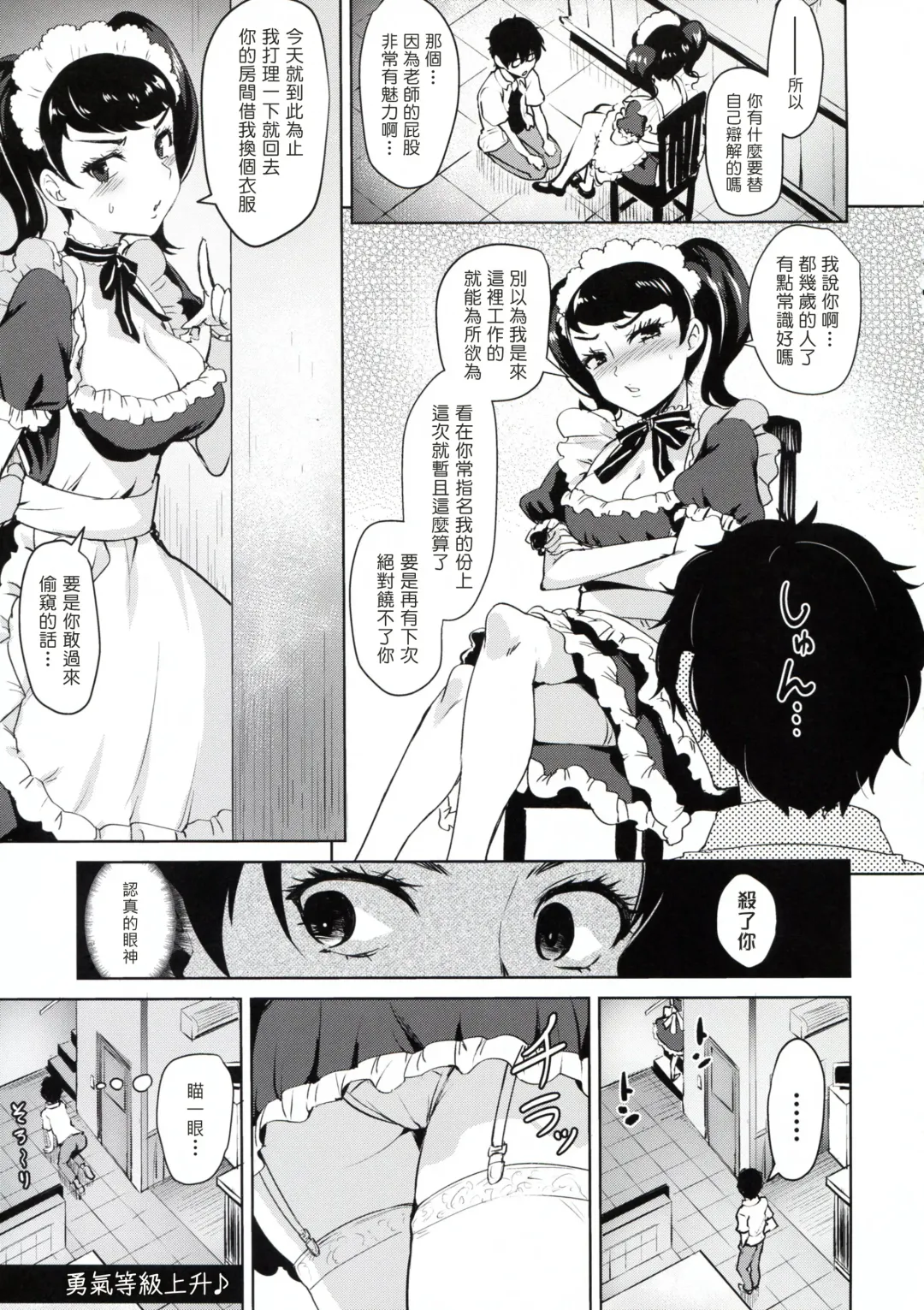 [Coupe] Kawakami No Maedewa Sessei Dekinai Setsu Fhentai - Page 5