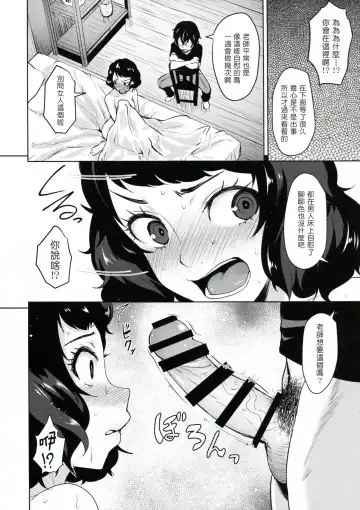 [Coupe] Kawakami No Maedewa Sessei Dekinai Setsu Fhentai - Page 10