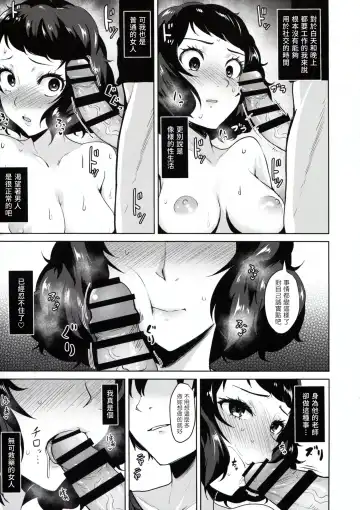 [Coupe] Kawakami No Maedewa Sessei Dekinai Setsu Fhentai - Page 11