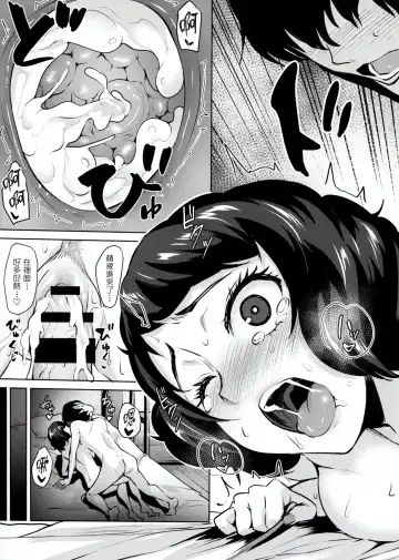 [Coupe] Kawakami No Maedewa Sessei Dekinai Setsu Fhentai - Page 28