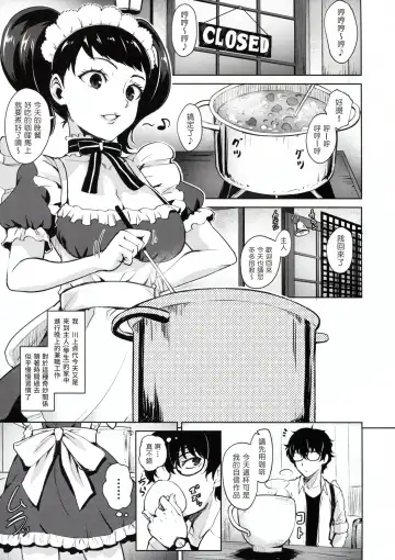 [Coupe] Kawakami No Maedewa Sessei Dekinai Setsu Fhentai - Page 3