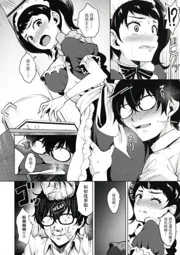 [Coupe] Kawakami No Maedewa Sessei Dekinai Setsu Fhentai - Page 4