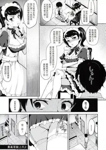 [Coupe] Kawakami No Maedewa Sessei Dekinai Setsu Fhentai - Page 5