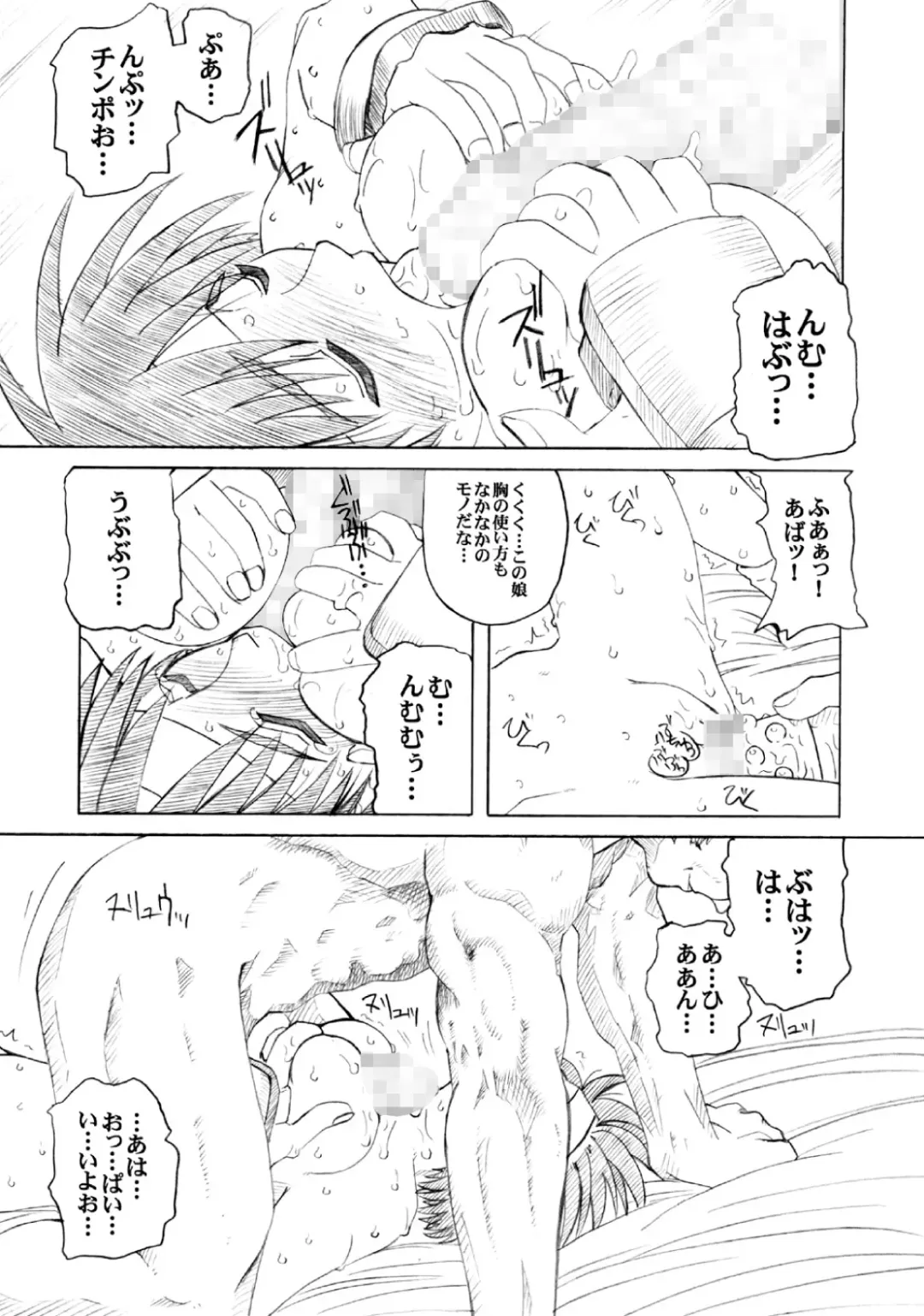 [Araki Hiroaki] PULP Soushuuhen 2 Fhentai - Page 81