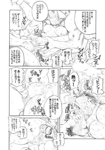 [Araki Hiroaki] PULP Soushuuhen 2 Fhentai - Page 88