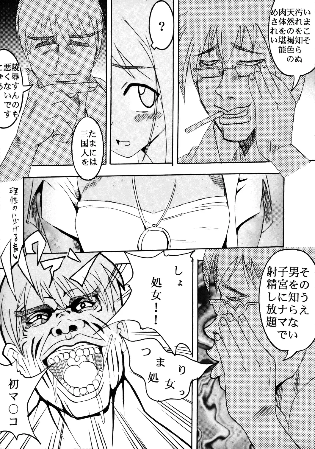 [Kitty] Love Dasi 12 Fhentai - Page 6