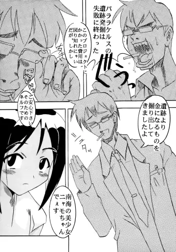 [Kitty] Love Dasi 12 Fhentai - Page 4