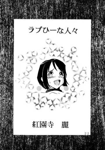 [Kitty - Kouenji Rei] Love Dasi 14 Fhentai - Page 23