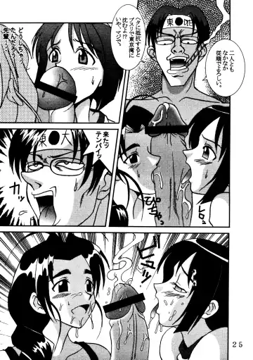 [Kitty - Kouenji Rei] Love Dasi 14 Fhentai - Page 26