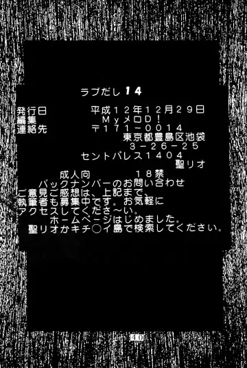 [Kitty - Kouenji Rei] Love Dasi 14 Fhentai - Page 41