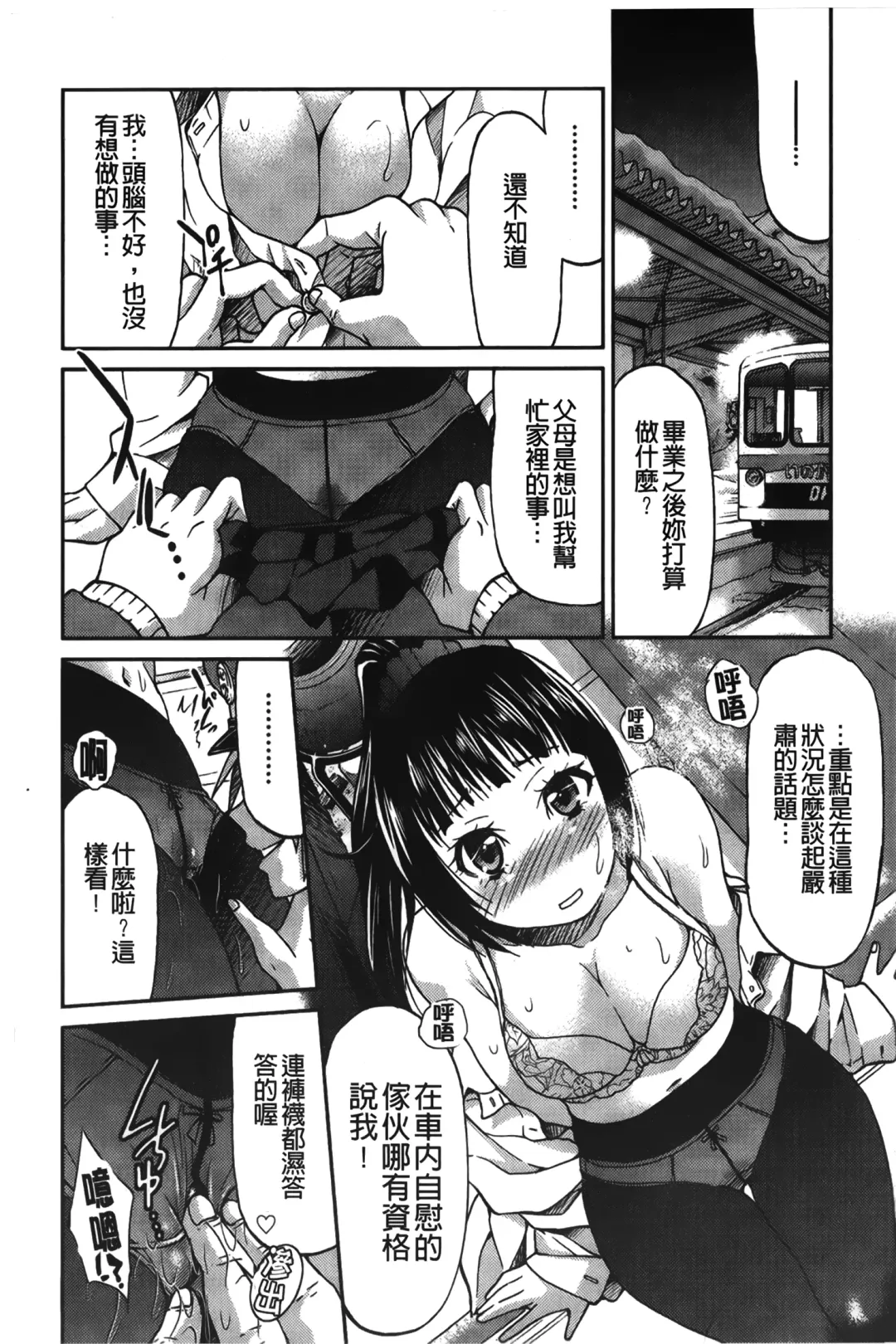 [Inoue Yoshihisa] JYOSHI-TETSU Fhentai - Page 103