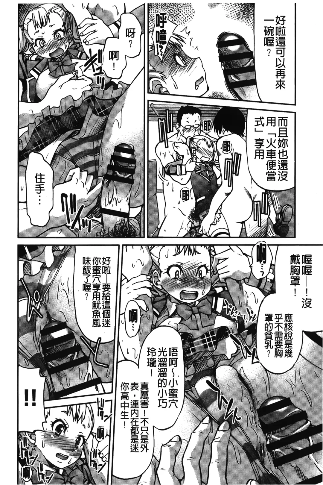 [Inoue Yoshihisa] JYOSHI-TETSU Fhentai - Page 123