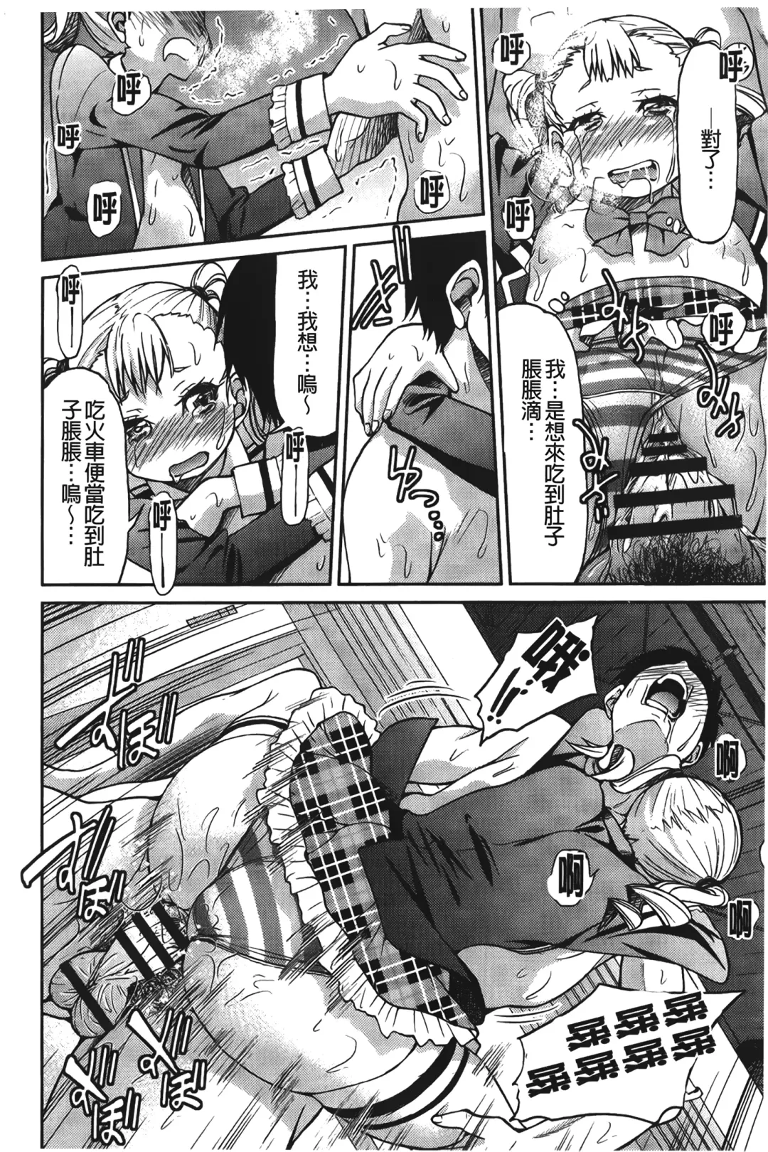 [Inoue Yoshihisa] JYOSHI-TETSU Fhentai - Page 125