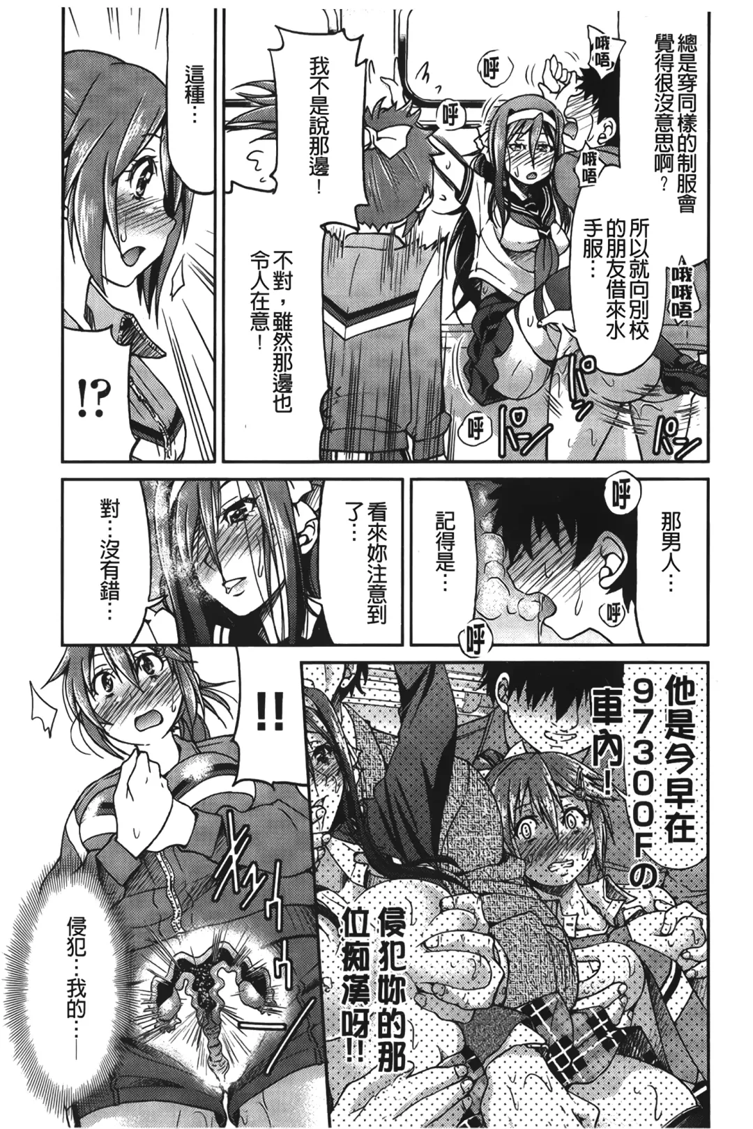 [Inoue Yoshihisa] JYOSHI-TETSU Fhentai - Page 134