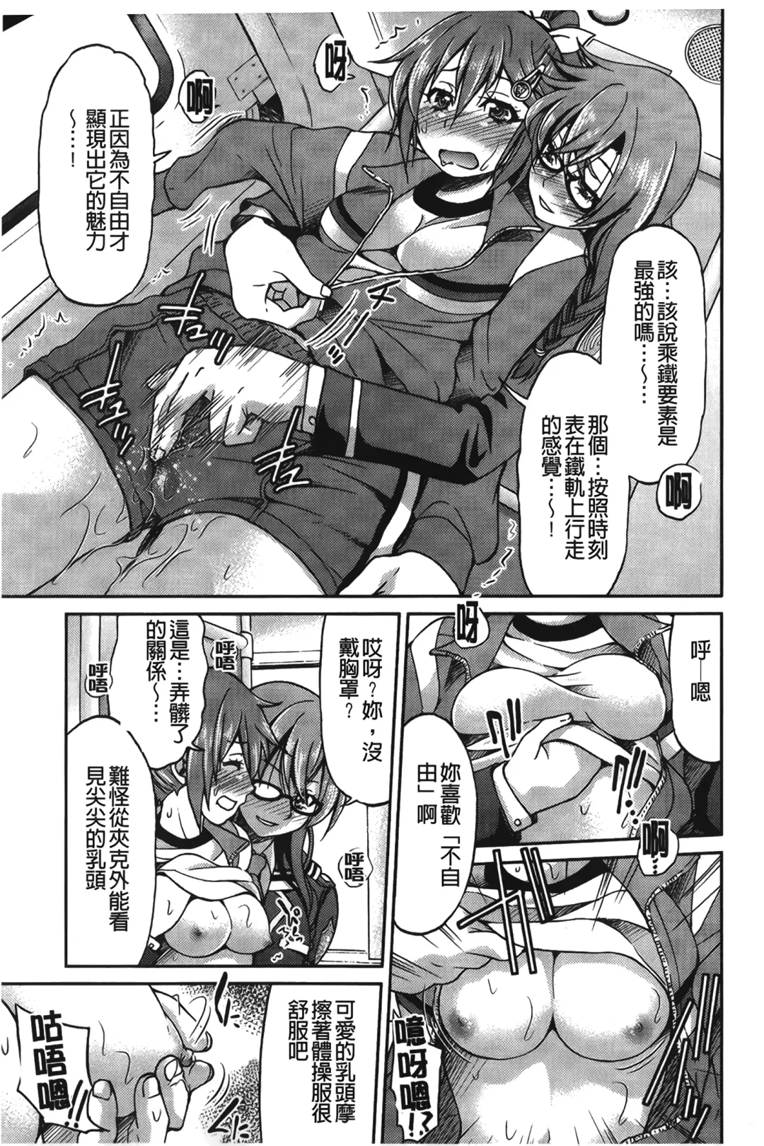 [Inoue Yoshihisa] JYOSHI-TETSU Fhentai - Page 138