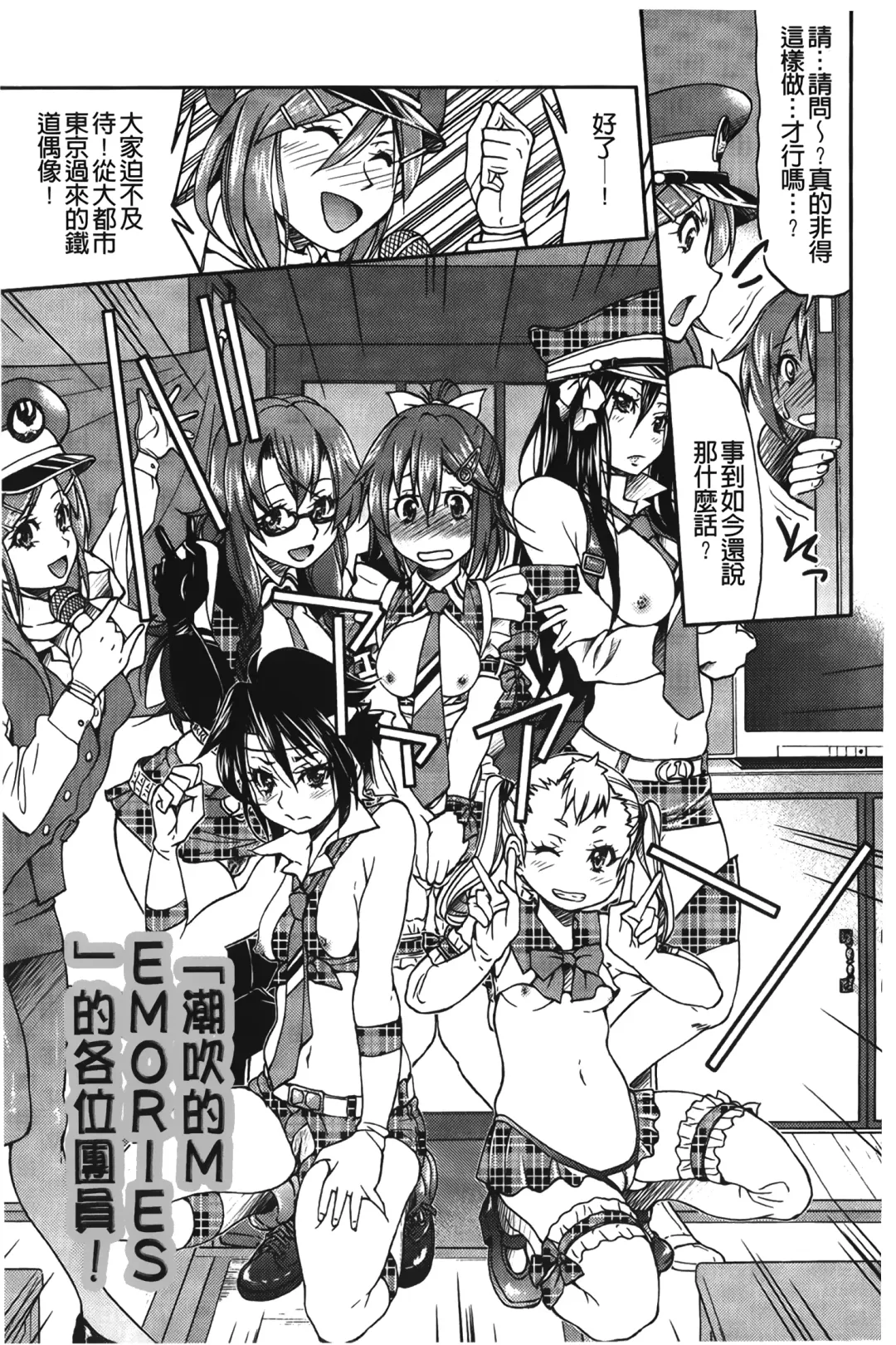 [Inoue Yoshihisa] JYOSHI-TETSU Fhentai - Page 158