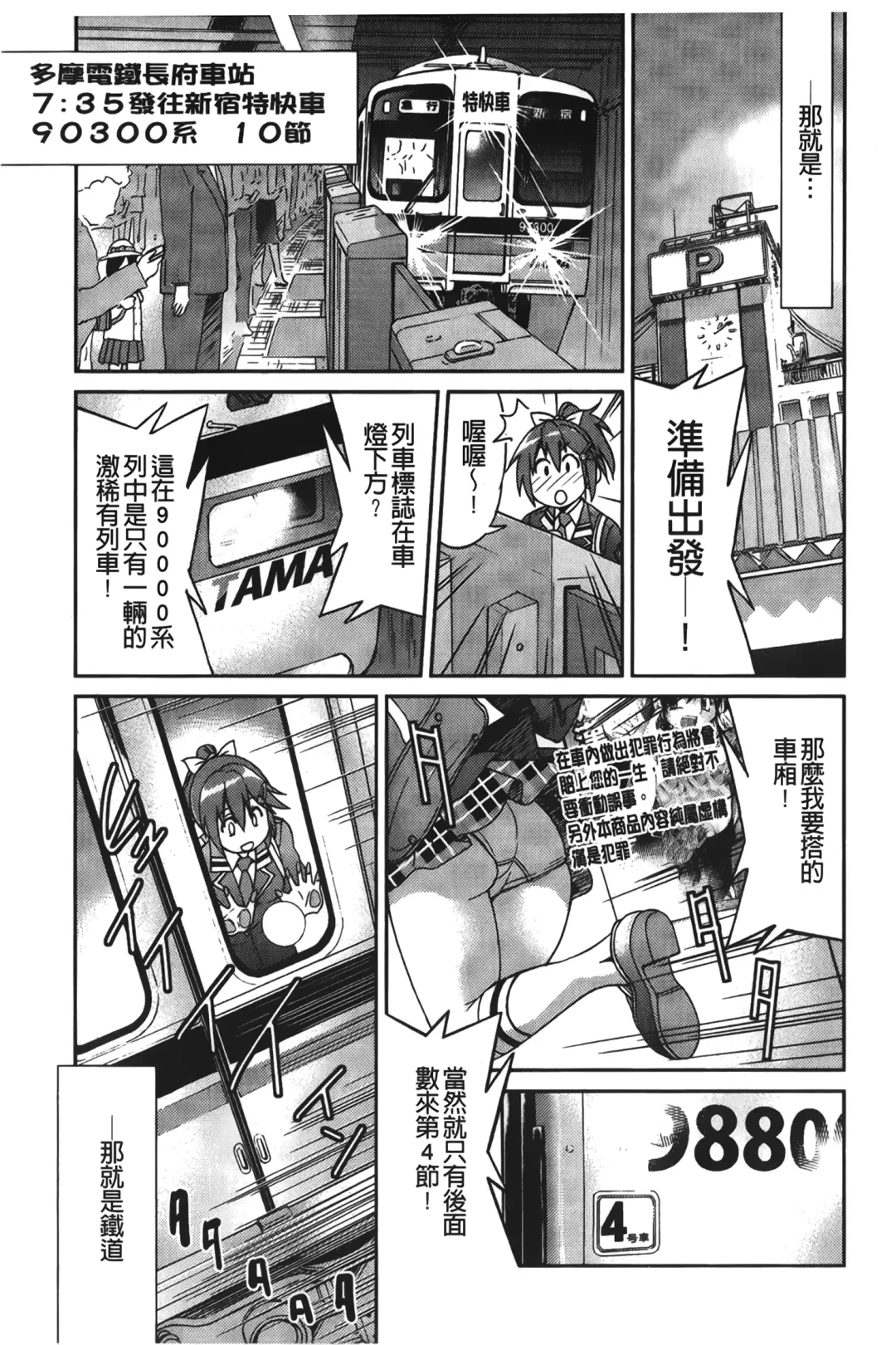 [Inoue Yoshihisa] JYOSHI-TETSU Fhentai - Page 16