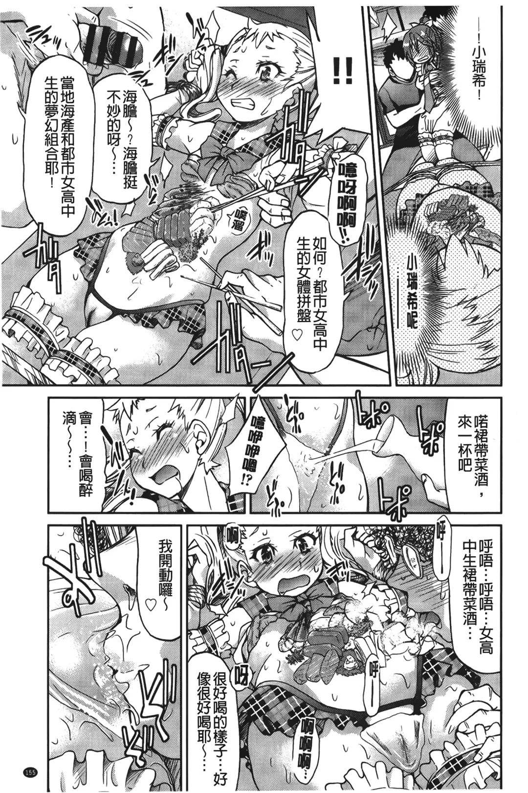 [Inoue Yoshihisa] JYOSHI-TETSU Fhentai - Page 162