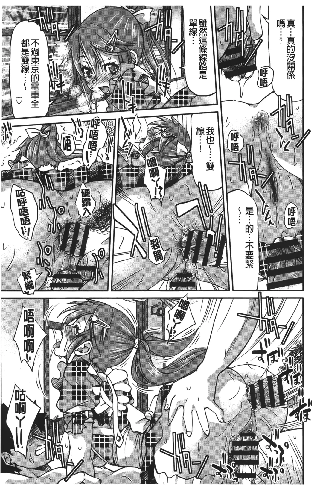 [Inoue Yoshihisa] JYOSHI-TETSU Fhentai - Page 168