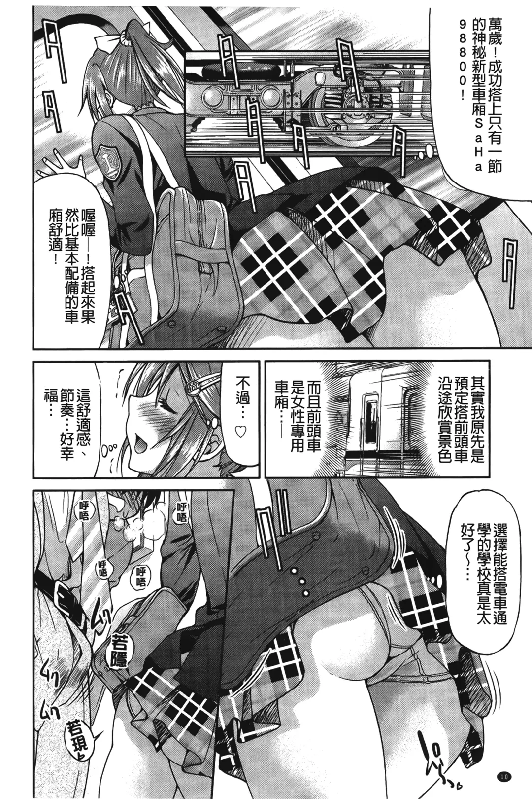 [Inoue Yoshihisa] JYOSHI-TETSU Fhentai - Page 17