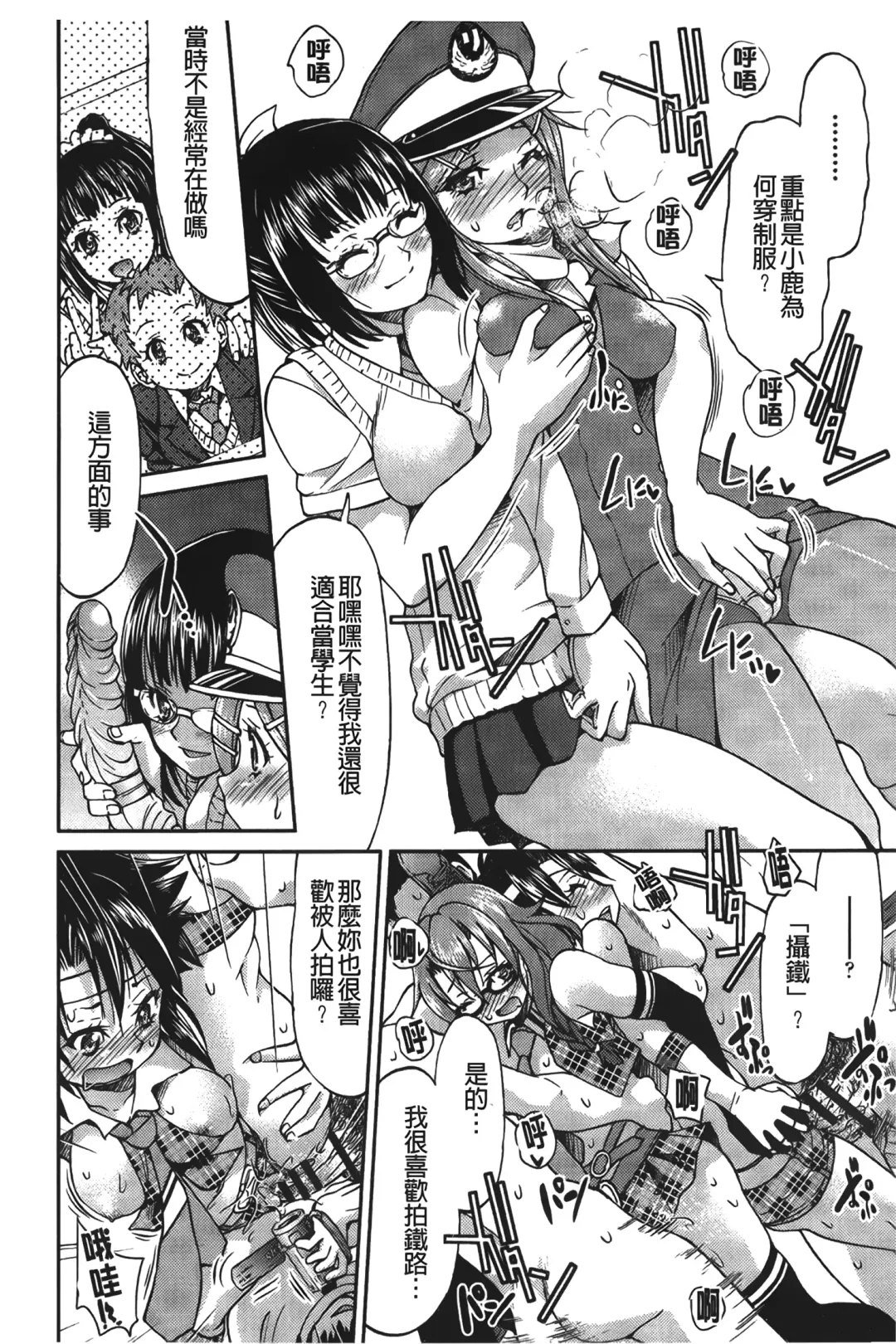 [Inoue Yoshihisa] JYOSHI-TETSU Fhentai - Page 171