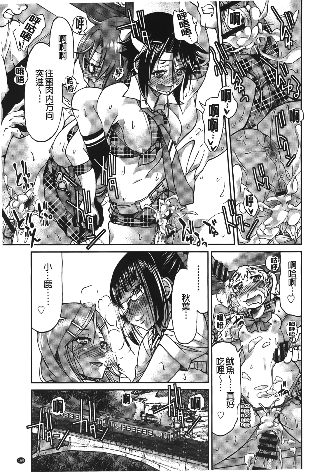 [Inoue Yoshihisa] JYOSHI-TETSU Fhentai - Page 176