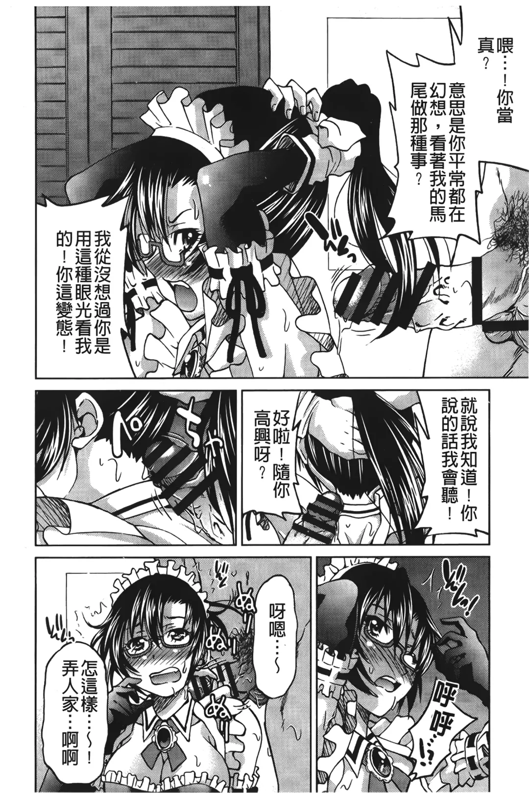 [Inoue Yoshihisa] JYOSHI-TETSU Fhentai - Page 189