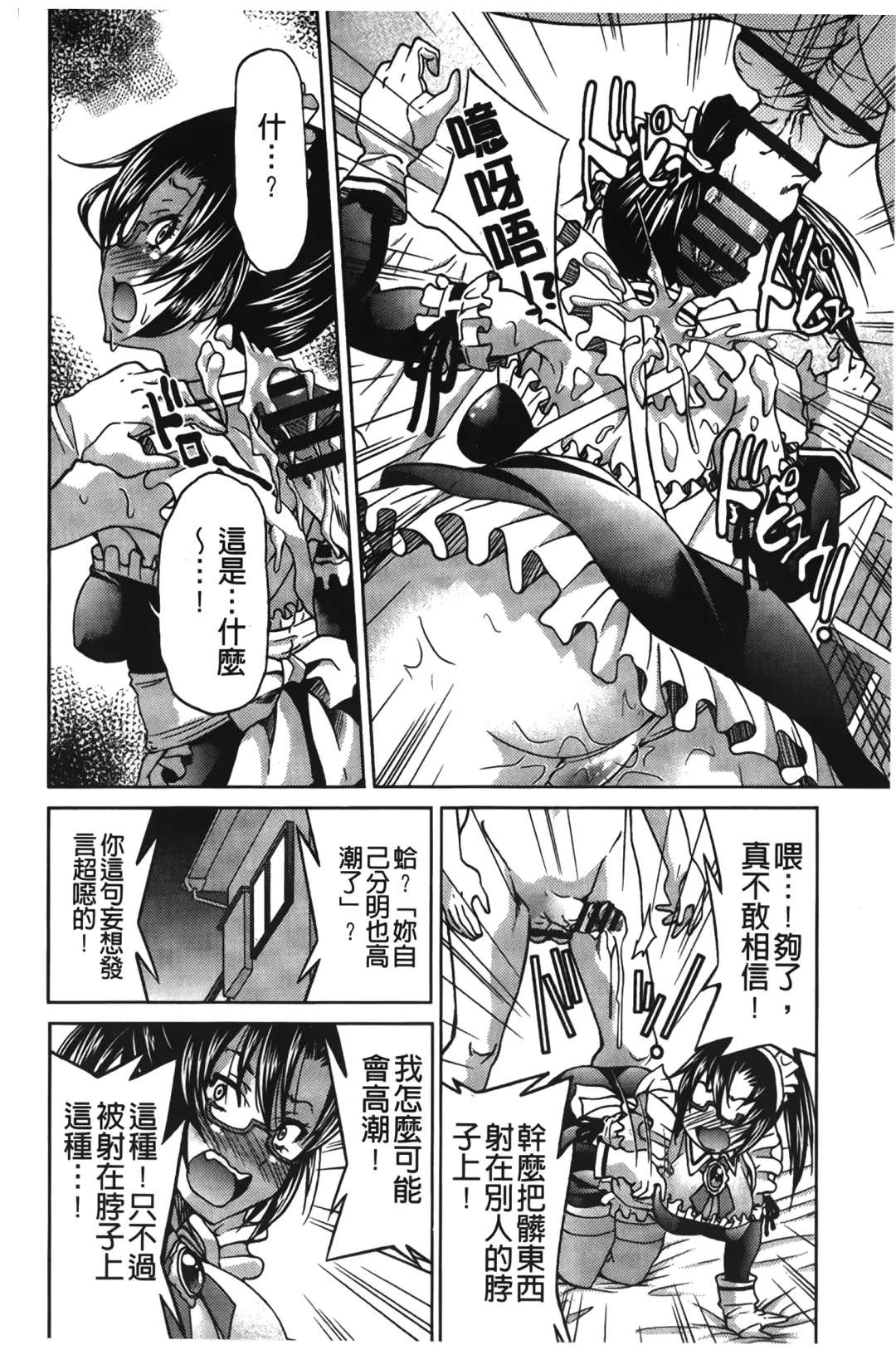 [Inoue Yoshihisa] JYOSHI-TETSU Fhentai - Page 191