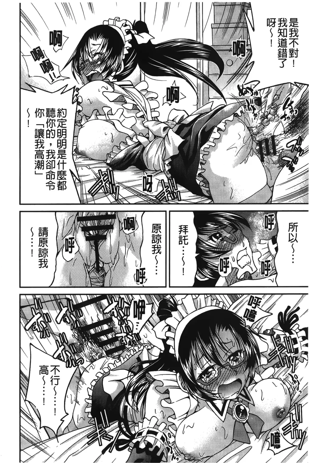 [Inoue Yoshihisa] JYOSHI-TETSU Fhentai - Page 197