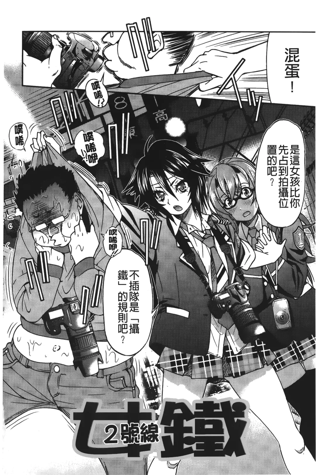 [Inoue Yoshihisa] JYOSHI-TETSU Fhentai - Page 39