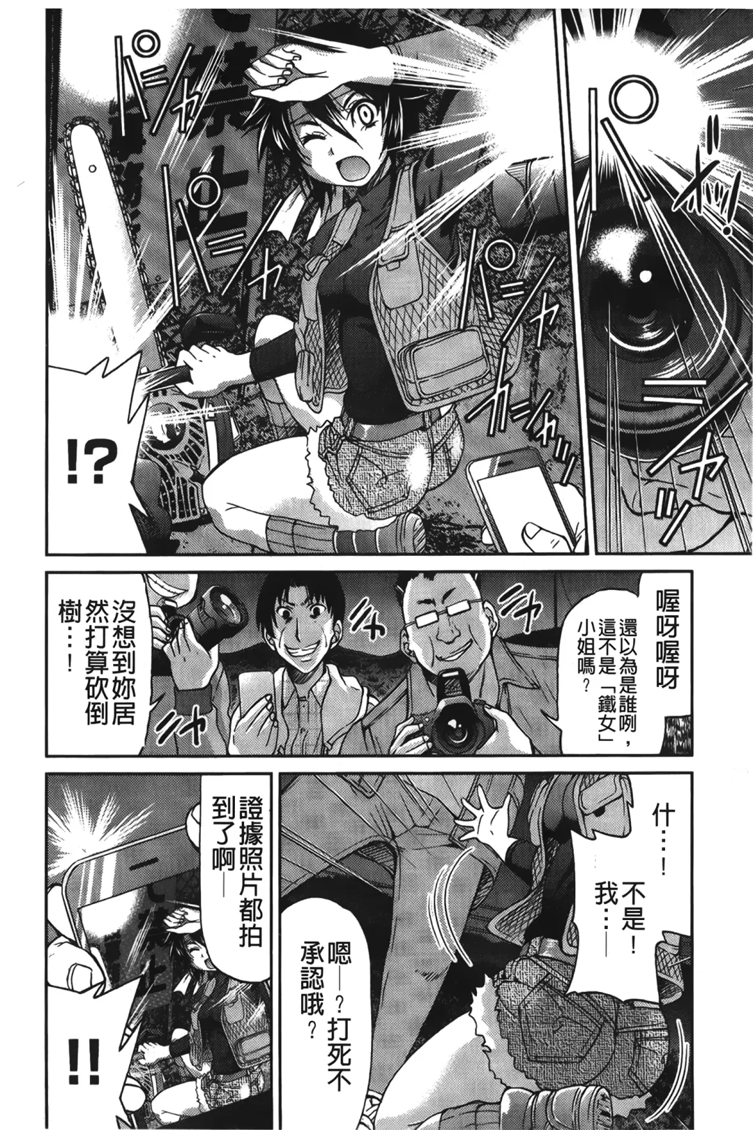 [Inoue Yoshihisa] JYOSHI-TETSU Fhentai - Page 45