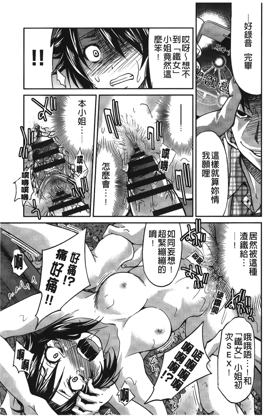 [Inoue Yoshihisa] JYOSHI-TETSU Fhentai - Page 58