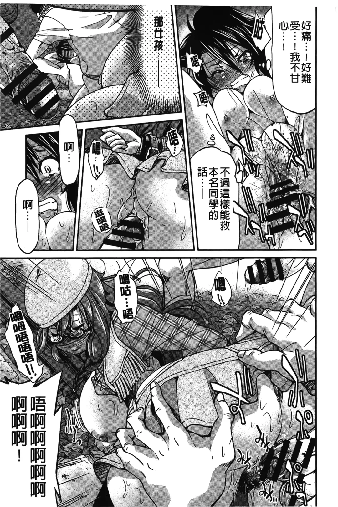 [Inoue Yoshihisa] JYOSHI-TETSU Fhentai - Page 60