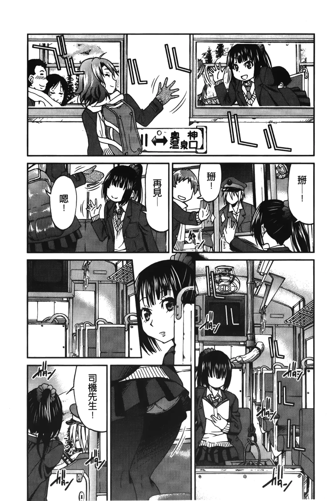 [Inoue Yoshihisa] JYOSHI-TETSU Fhentai - Page 96