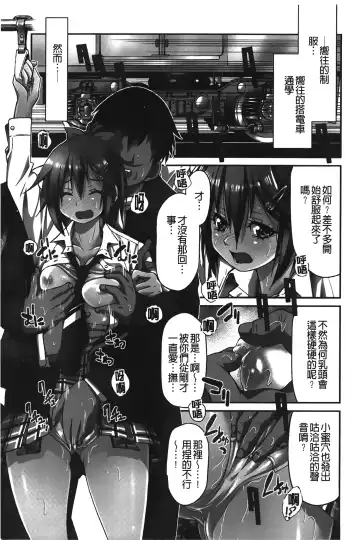 [Inoue Yoshihisa] JYOSHI-TETSU Fhentai - Page 10