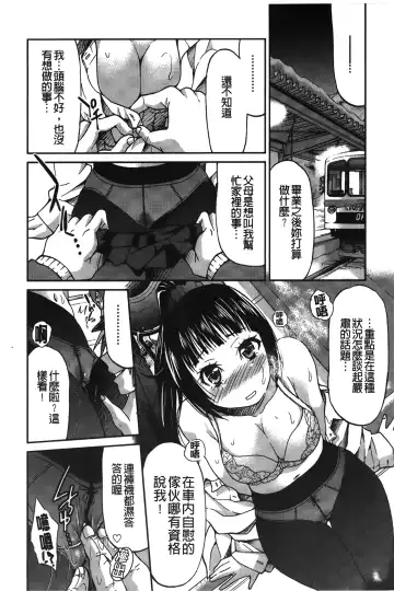 [Inoue Yoshihisa] JYOSHI-TETSU Fhentai - Page 103