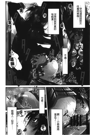 [Inoue Yoshihisa] JYOSHI-TETSU Fhentai - Page 11