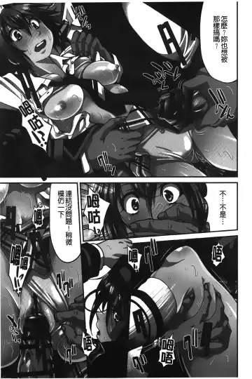 [Inoue Yoshihisa] JYOSHI-TETSU Fhentai - Page 12