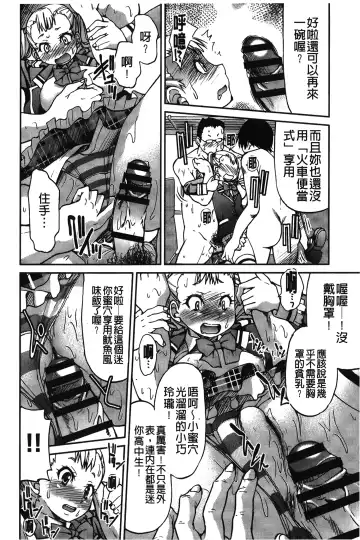 [Inoue Yoshihisa] JYOSHI-TETSU Fhentai - Page 123