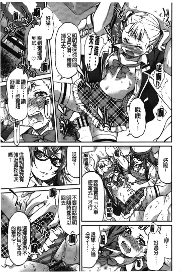 [Inoue Yoshihisa] JYOSHI-TETSU Fhentai - Page 124