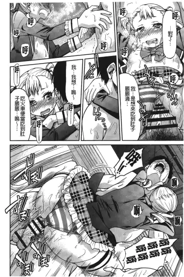 [Inoue Yoshihisa] JYOSHI-TETSU Fhentai - Page 125