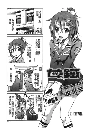 [Inoue Yoshihisa] JYOSHI-TETSU Fhentai - Page 130